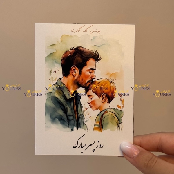 روز پسر مبارک4